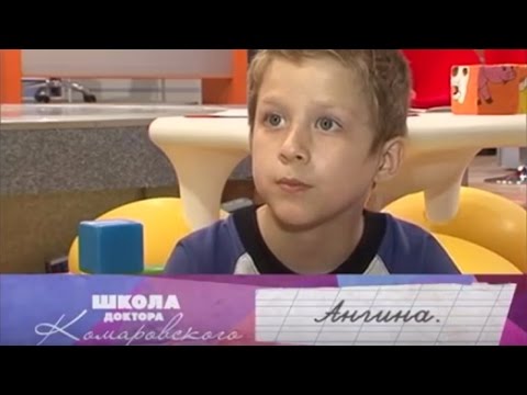 Видео: Ангина - Школа доктора Комаровского