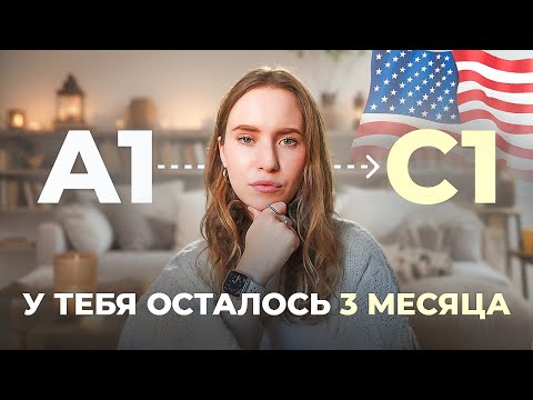 Видео: Как избавиться от акцента в английском до Нового Года? (с полного нуля)