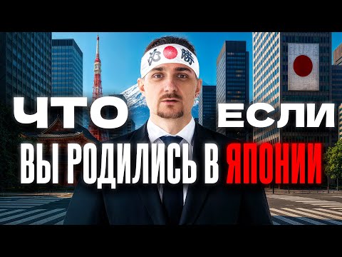 Видео: Япония: Стыд и Позор - Двигатель Экономики
