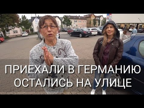 Видео: В Германии беженцев не пустили в лагерь! Не едьте, как беженцы не посмотрев это!