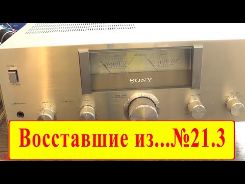 Видео: ВИЗ №21.3 Sony TA-212 обзор и замеры
