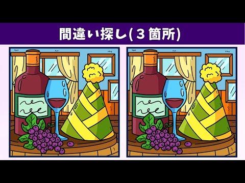 Видео: Найдите 3 отличия | Иллюстрация Версия #1062