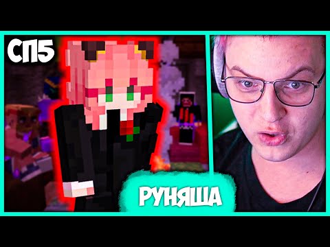 Видео: [ ⤷241 ] Мировой Рекорд Чебоксарства 🤪 Пятёрка про Руняшу на #СП5 (Нарезка стрима ФУГА TV)