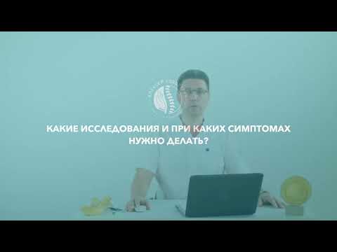 Видео: МРТ позвоночника: чек-лист что делать с результатами исследований?