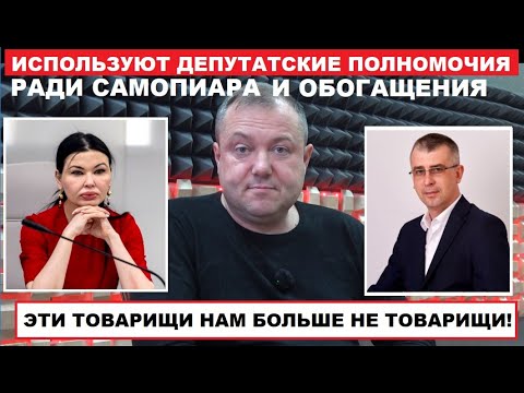 Видео: НИЧЕГО НЕ ДЕЛАЮТ ДЛЯ ЭКОЛОГИИ! ТОЛЬКО ДЛЯ СЕБЯ!!! - "ЗЕЛЕНЫЕ" ВЫГОНЯЮТ ДЕПУТАТОВ ИВАНОВУ И ГОЛОВКИНА