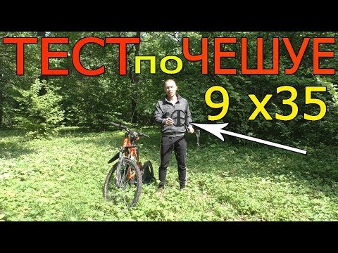 Видео: ТЕСТ по ЧЕШУЕ.Катушка 9 x35 для металлоискателя xp Deus