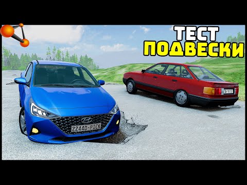 Видео: ИНОМАРКИ На РУССКОЙ ДОРОГЕ! Кто ВЫДЕРЖИТ? - BeamNg Drive