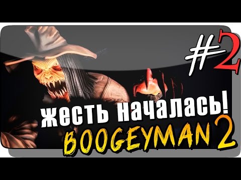 Видео: ЖЕСТЬ НАЧАЛАСЬ! Ночь 4 и 5 ● Boogeyman 2 Прохождение #2