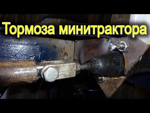 Видео: Тормоза самодельного минитрактора