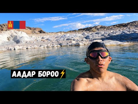 Видео: Аадар бороонд ганцаараа амьд үлдэв. (Uvs, Mongolia)
