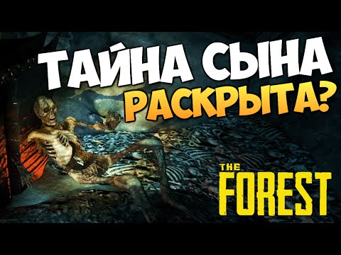 Видео: The Forest - Тайна Раскрыта? Секретные Ворота!