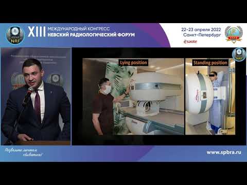 Видео: МРТ В ПОЛОЖЕНИИ СТОЯ И ЛЕЖА У ПАЦИЕНТОВ ВЕРТЕБРОЛОГИЧЕСКОГО ПРОФИЛЯ