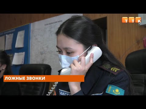 Видео: Ложные звонки