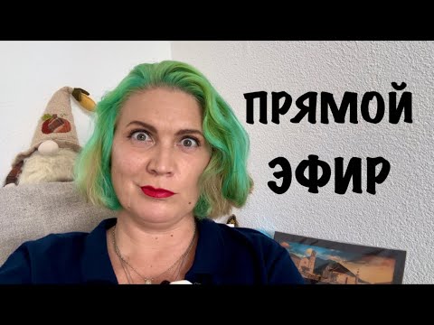 Видео: Juliana Home official в прямом эфире!