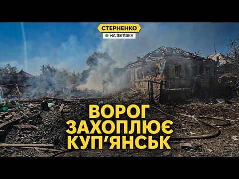 Видео: Криза у Купʼянську — як росіяни проникли? Новий скандал з фортифікаціями
