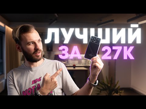 Видео: Poco X6 Pro — Лучший среднебюджетный смартфон 2024