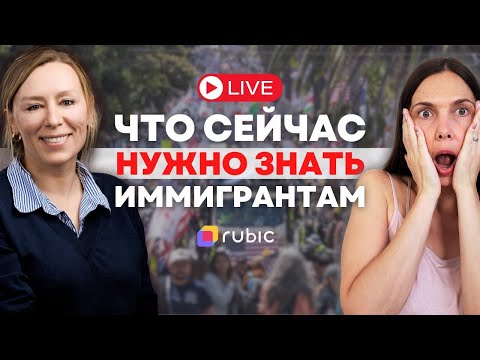 Видео: Ошибки из-за которых депортируют чаще всего!