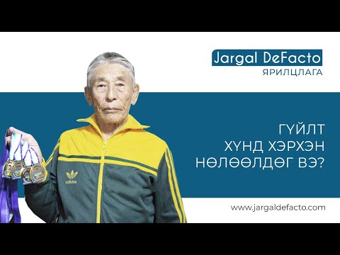 Видео: Цэрэнгийн Раднаа (Radnaa Tseren)