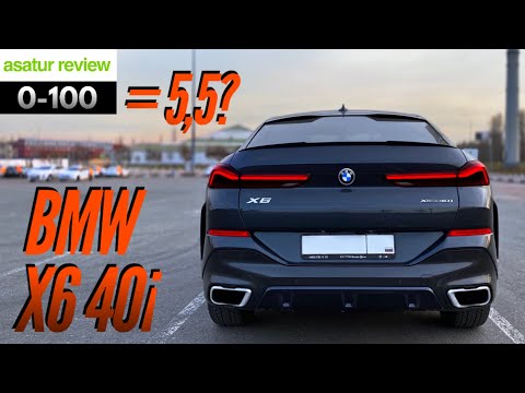 Видео: ⏱ 0-100 BMW X6 G06 40i xDrive M-Sport / разгон БМВ Х6 40и Г06 dragy