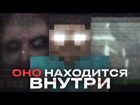 Видео: НЕЧТО УЖАСНОЕ СКРЫВАЕТСЯ В ТУТОРИАЛЕ Minecraft... | Herobrine.mp4