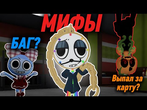 Видео: Я ПРОВЕРИЛА НОВЫЕ МИФЫ В МИРЕ ДЕНДИ 🌸