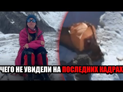 Видео: ЧТО СКРЫВАЮТ последние кадры с Пика Победы: Наговицына оставила ПОСЛЕДНИЙ НАМЁК
