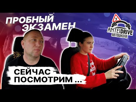 Видео: ПРОБУЕМ СДАТЬ ЭКЗАМЕН в ГАИ