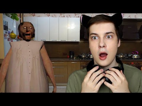 Видео: GRANNY в реальной жизни! Непета Гренни - РЕАКЦИЯ на Nepeta Страшилки