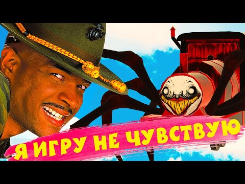 Видео: Страшилка про паровозик который смог