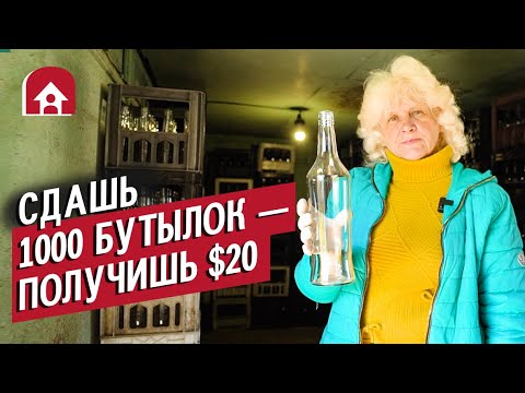Видео: Приемщик стеклотары: Марина | (Не)маленький человек
