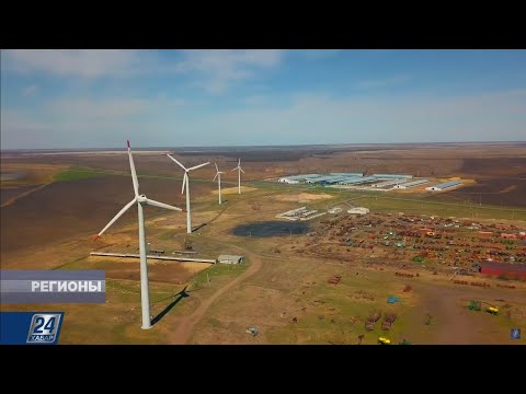 Видео: Ветроэлектростанции села Красный Яр | Регионы