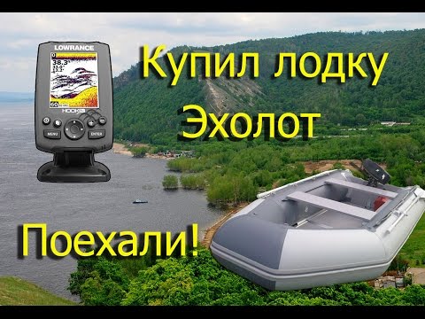 Видео: Лодка Badger CL 300,эхолот Lowrance Hook 3