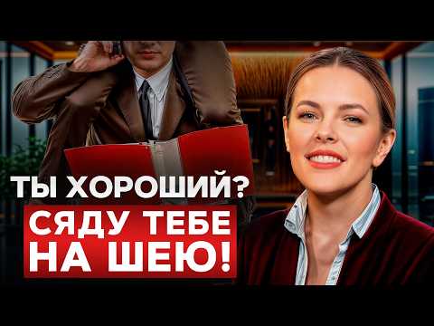 Видео: Строгий руководитель = эффективный руководитель! / ОШИБКИ предпринимателей в управлении сотрудниками