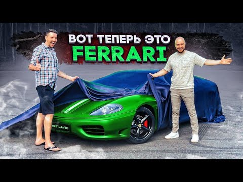 Видео: Жекич Дубровский в шоке! / Что стало с Ferrari синдиката?