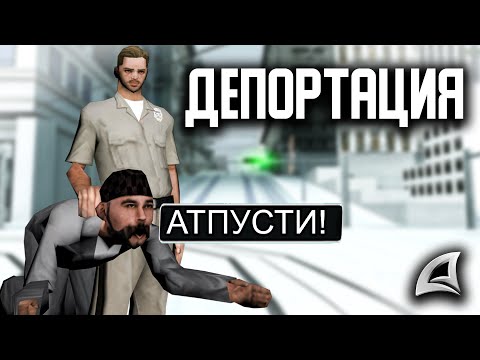 Видео: Депортирую Ашотов - Выгнали Из Полиции на Arizona RP Yuma