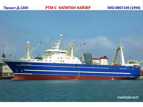 Видео: Рыболовные суда