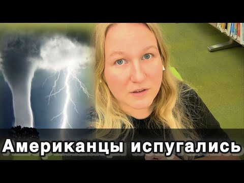 Видео: Почему Американцы первые бегут с тонущего корабля?