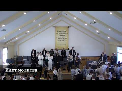 Видео: Утреннее Богослужение 02.11.2025 Крещение. Часть 2