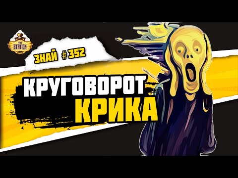 Видео: Миры Вопящего вихря | Знай #352 | Warhammer 40000