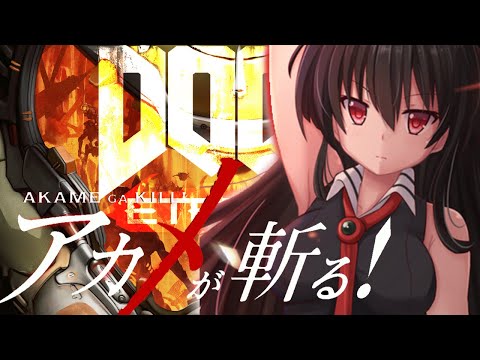 Видео: Реакция Akame ga kill на Doom Eternal