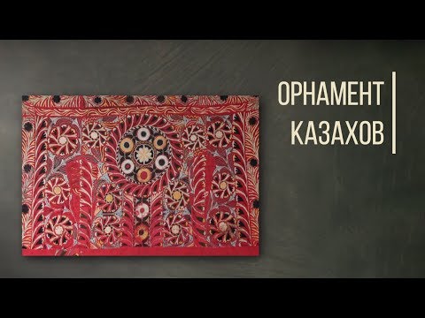 Видео: Тайна орнамента или история одного тускииза. Дорога людей