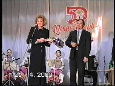 Видео: Юрий Жуков. Юбилейный концерт композитора Юрия Жукова. 2000 г.