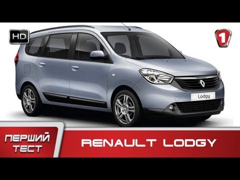 Видео: Renault Dokker Lodgy. "Перший тест". (УКР) HD