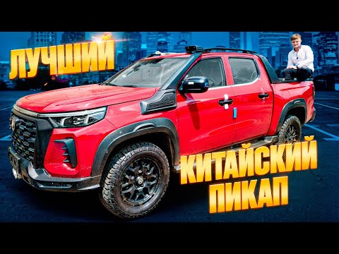 Видео: ТЕСТ-ДРАЙВ И ОБЗОР ПИКАПА CHANGAN HUNTER PLUS PRO EDITION(DISCOVERY EDITION). Правда лучший?