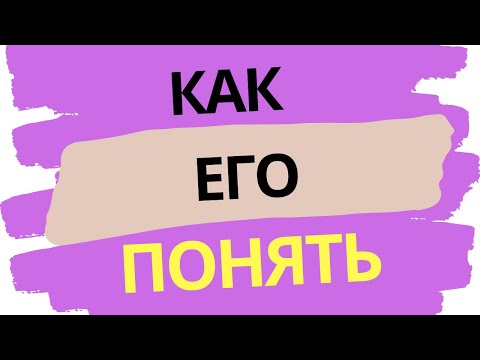 Видео: Если мужчина не хочет серьезных отношений, что делать: Стоит ли встречаться с мужчиной