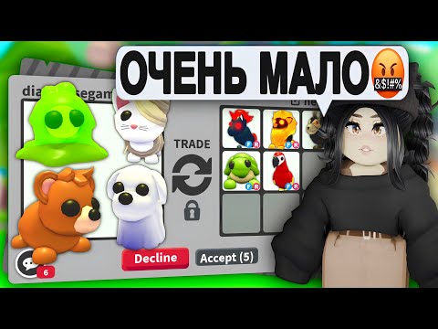 Видео: Я в шоке! Обменяла СТАРЫХ ХЭЛЛОУИН ПЕТОВ в Адопт Ми! ТРЕЙДЫ на ХЭЛЛОУИН ПЕТА Adopt Me ОБНОВЛЕНИЕ!