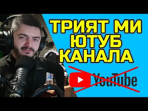 Видео: Последното ми видео? Не е кликбейт