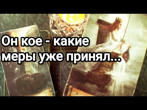 Видео: Что скрывает 💌💯 О чём боится,что Вы узнаете❗💌💯Как собирается действовать ❗💌💯