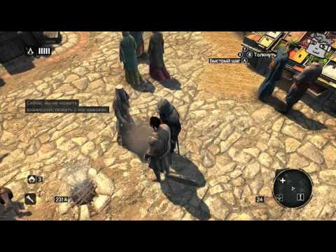Видео: УБЬЮ ЗА БУЛОЧКУ (Assassin's Creed: Revelations) #5
