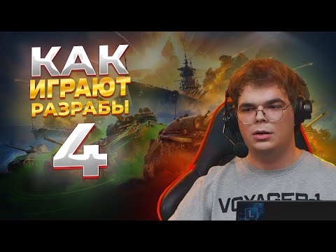 Видео: КАК ИГРАЮТ РАЗРАБЫ | 3D ДИЗАЙНЕР КИРИЛЛ